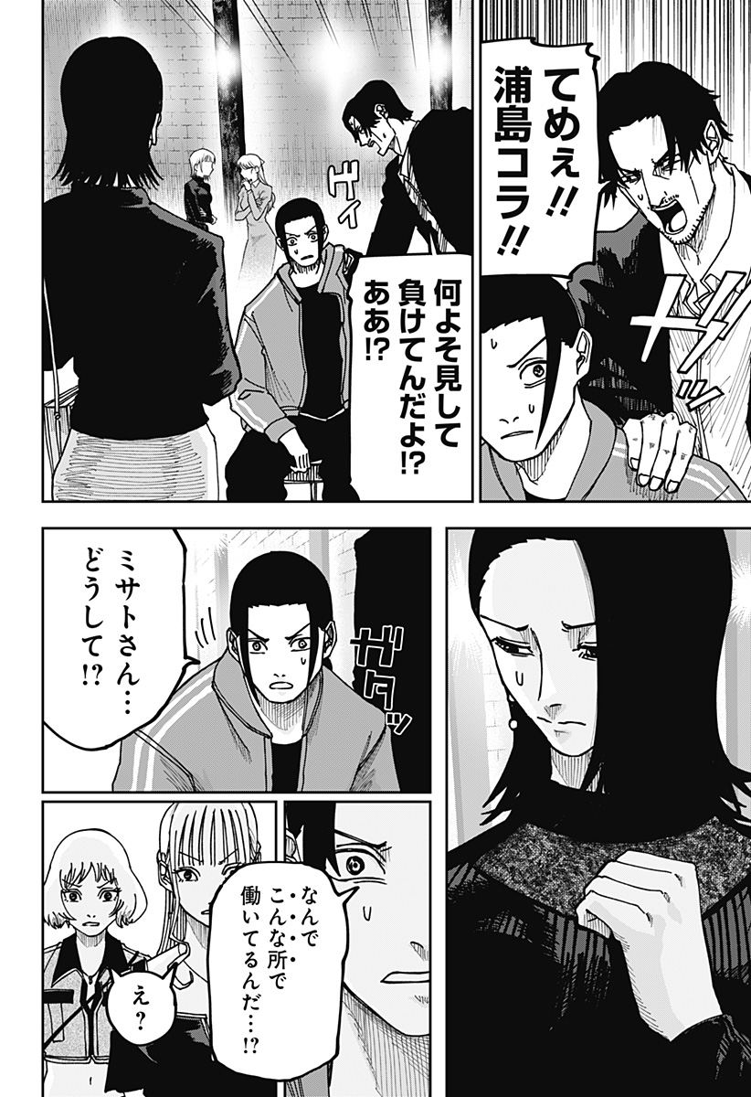 大人大戦 Chap 12 - Next Chap 13