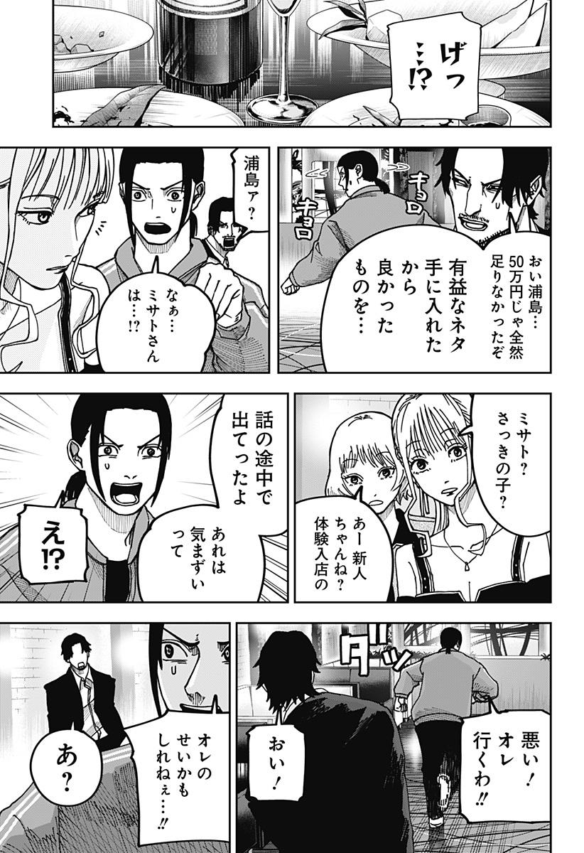 大人大戦 Chap 12 - Next Chap 13