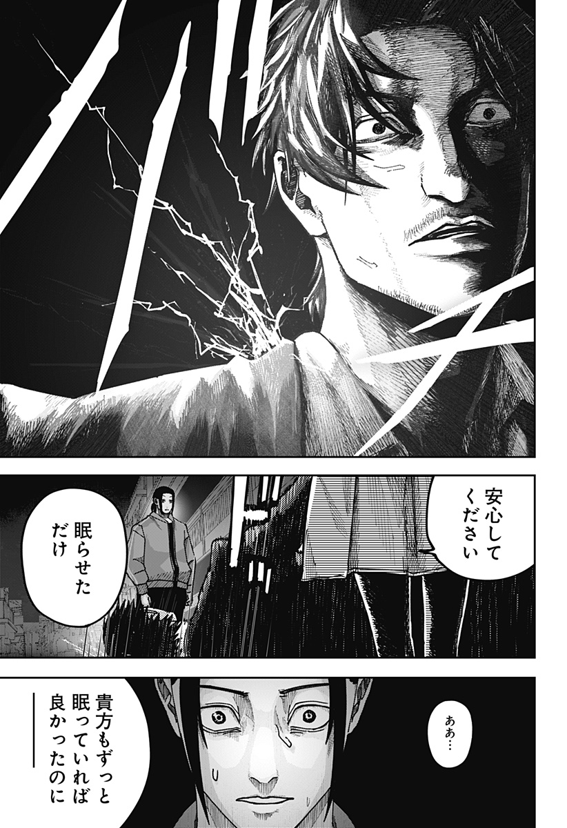 大人大戦 Chap 12 - Next Chap 13