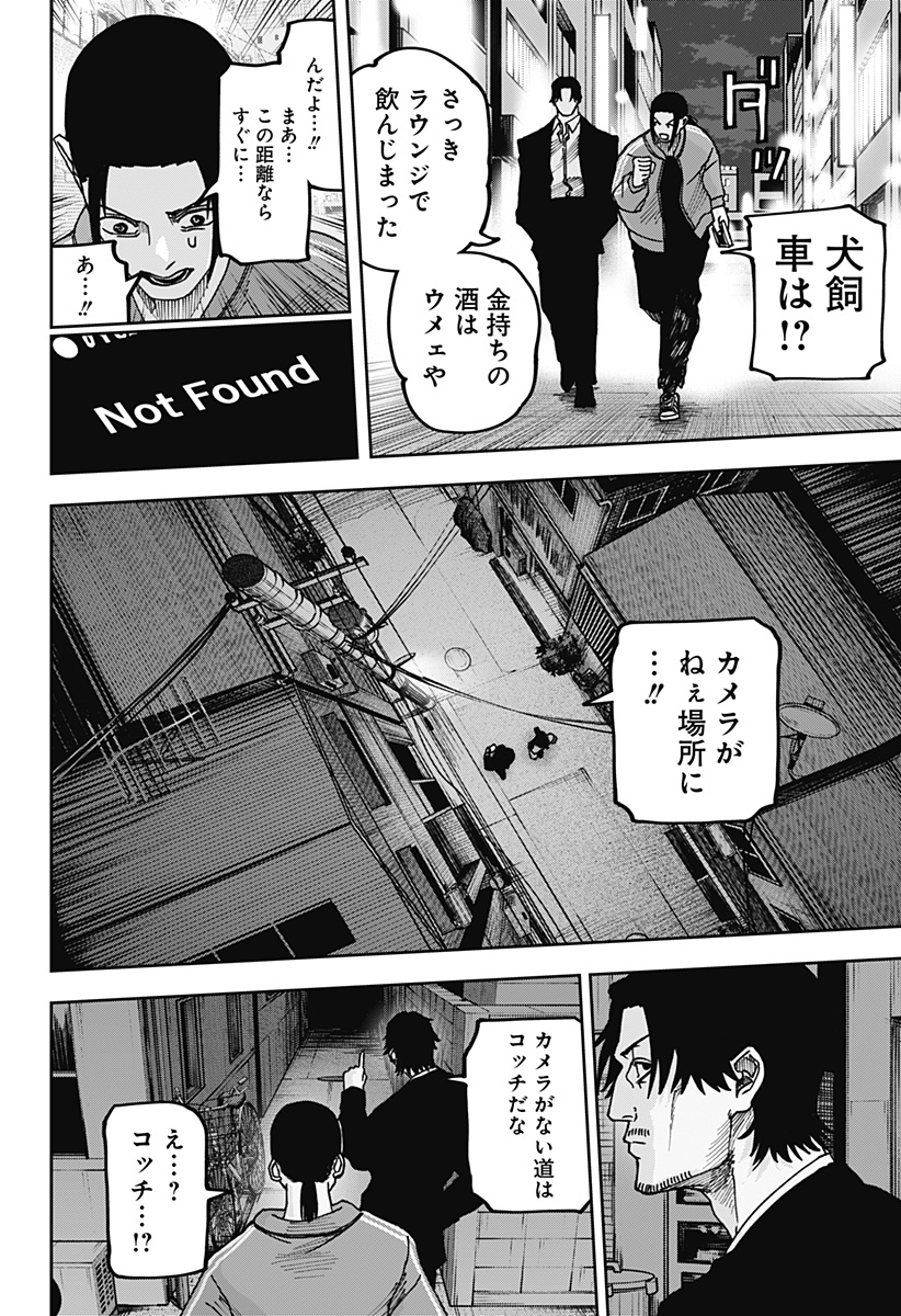 大人大戦 Chap 12 - Next Chap 13