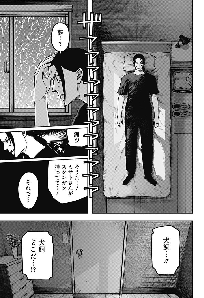 大人大戦 Chap 13 - Next Chap 14
