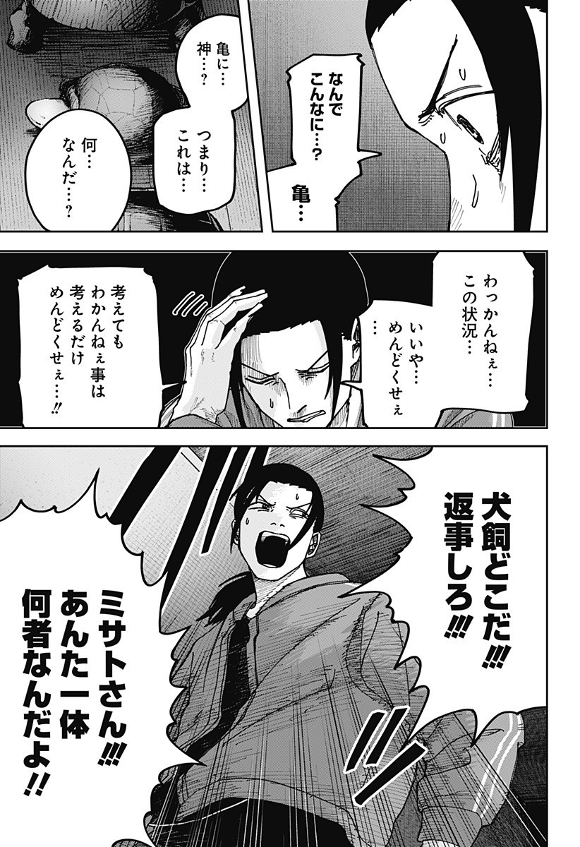 大人大戦 Chap 13 - Next Chap 14