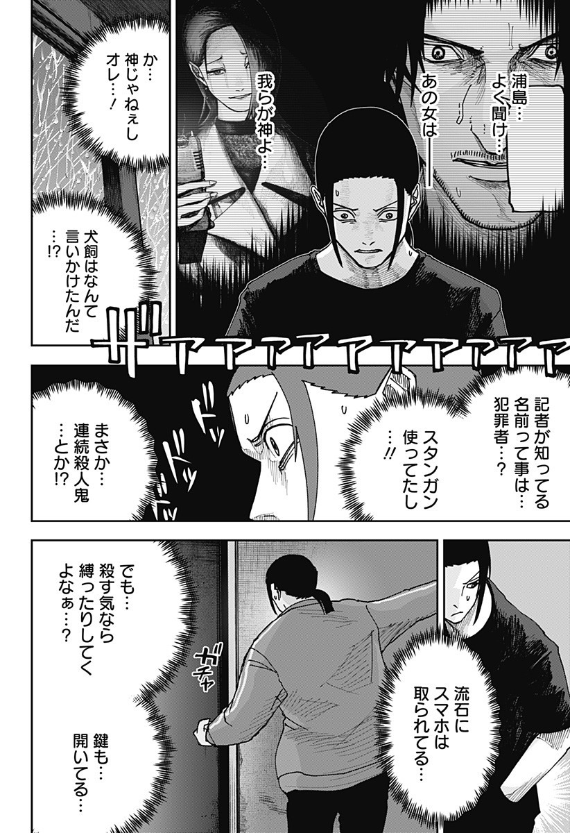 大人大戦 Chap 13 - Next Chap 14