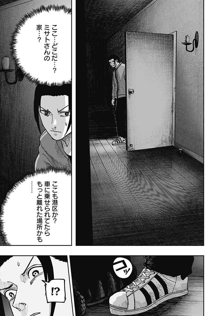 大人大戦 Chap 13 - Next Chap 14