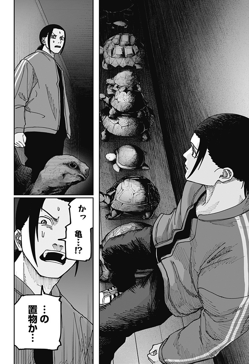 大人大戦 Chap 13 - Next Chap 14