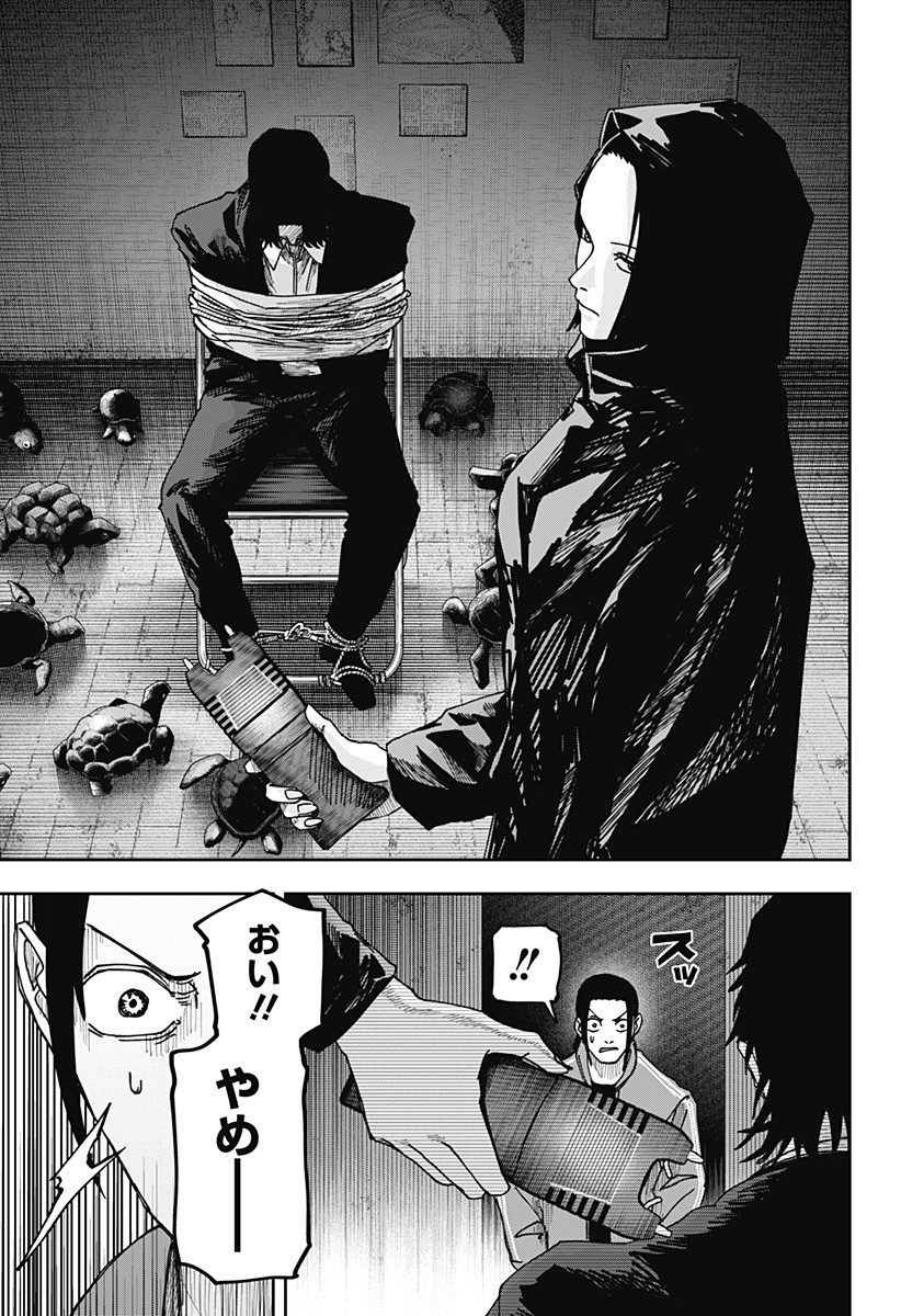 大人大戦 Chap 13 - Next Chap 14