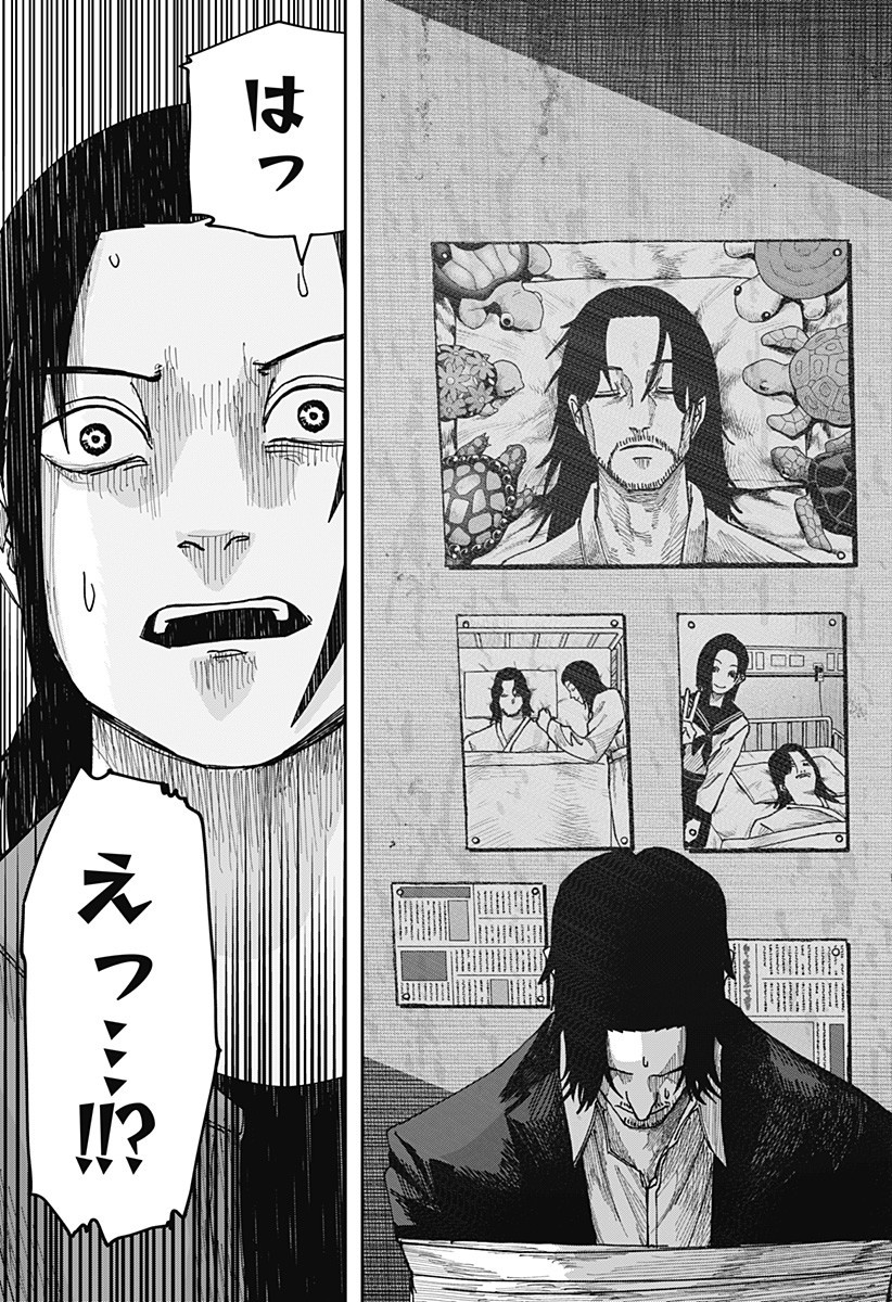 大人大戦 Chap 13 - Next Chap 14