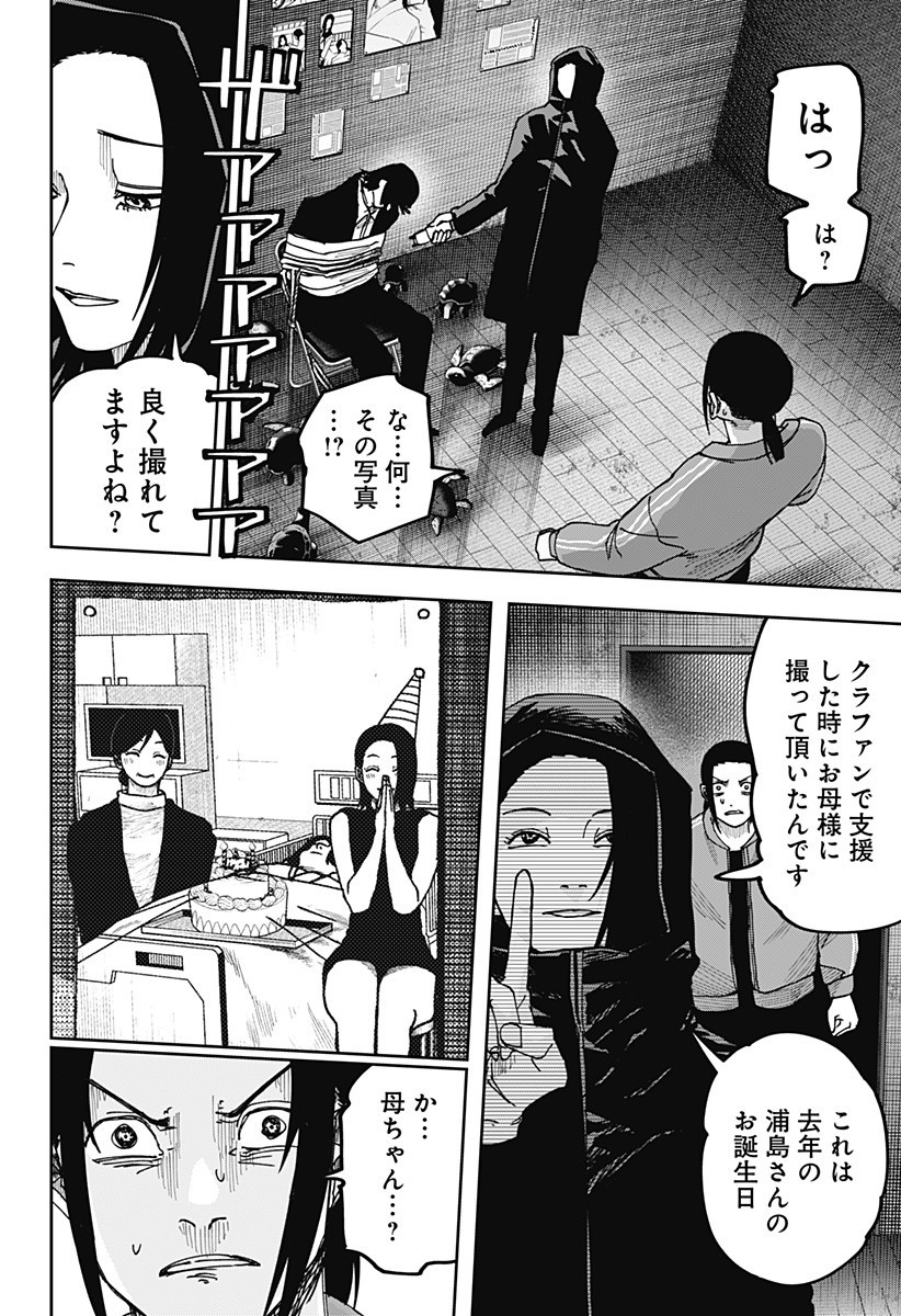 大人大戦 Chap 13 - Next Chap 14
