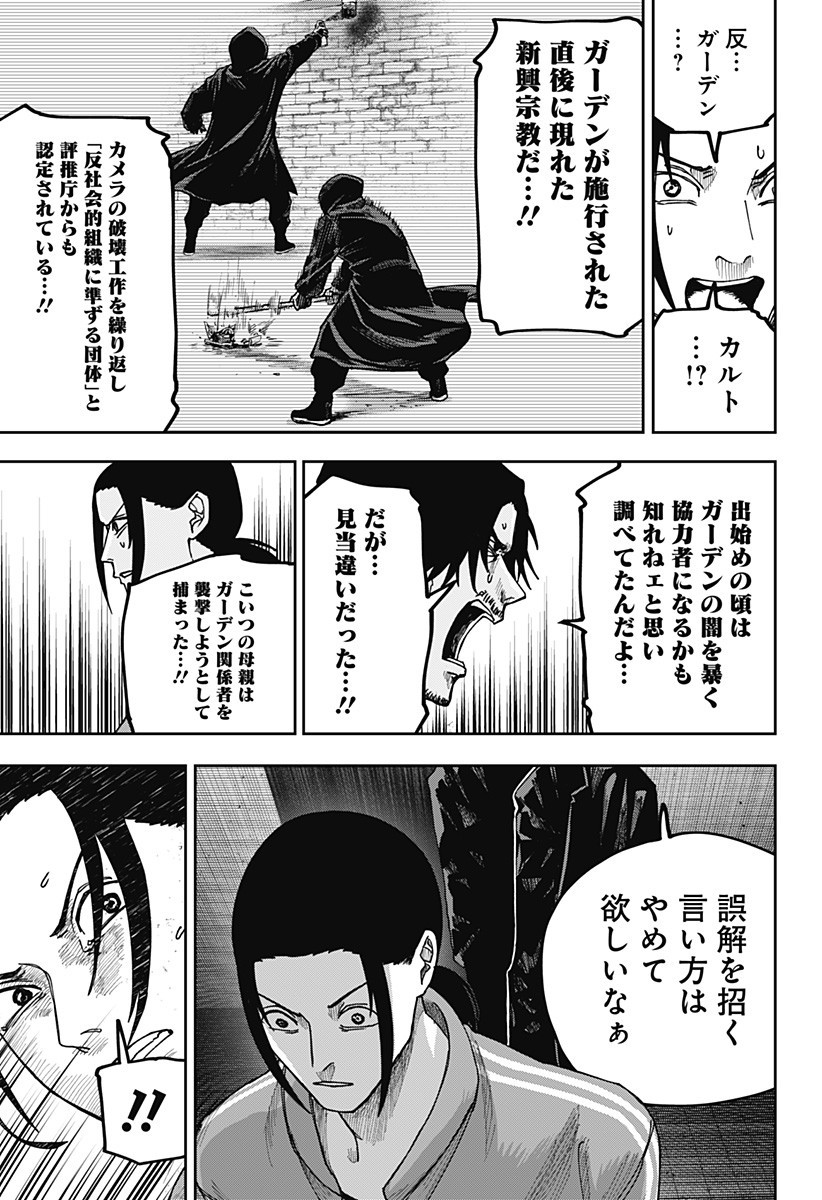 大人大戦 Chap 13 - Next Chap 14