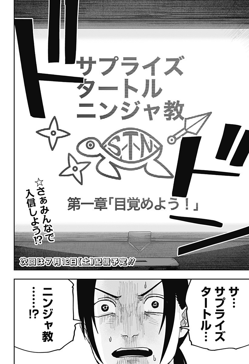 大人大戦 Chap 13 - Next Chap 14