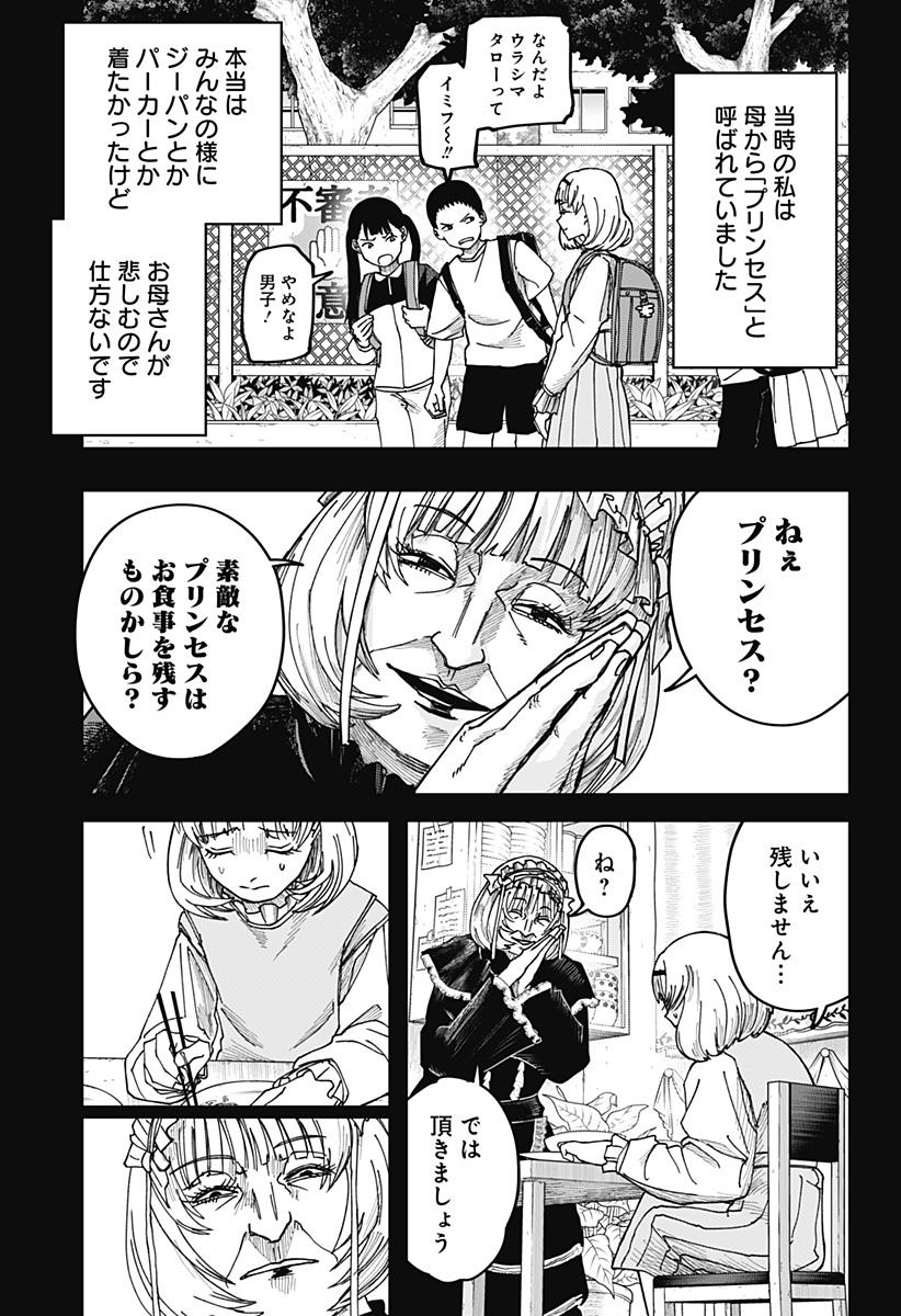 大人大戦 Chap 14 - Next Chap 15