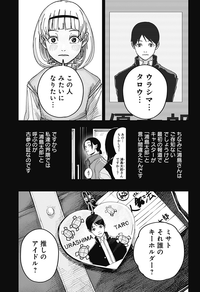 大人大戦 Chap 14 - Next Chap 15