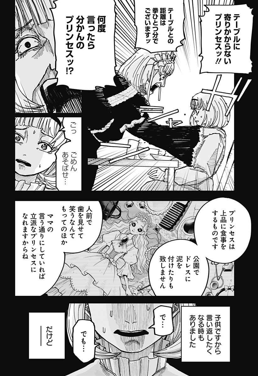 大人大戦 Chap 14 - Next Chap 15