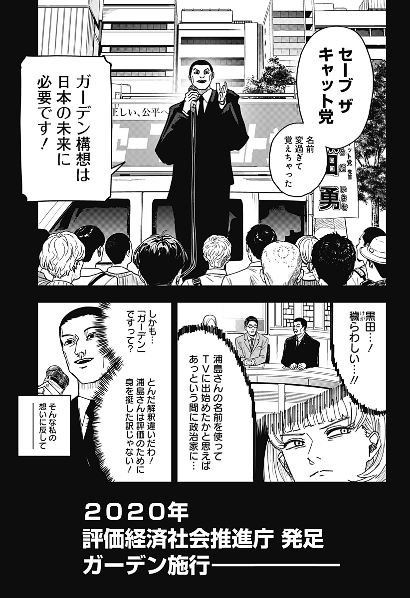 大人大戦 Chap 14 - Next Chap 15