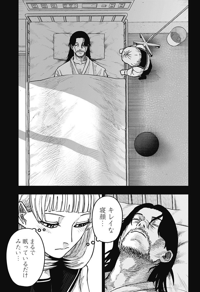 大人大戦 Chap 14 - Next Chap 15