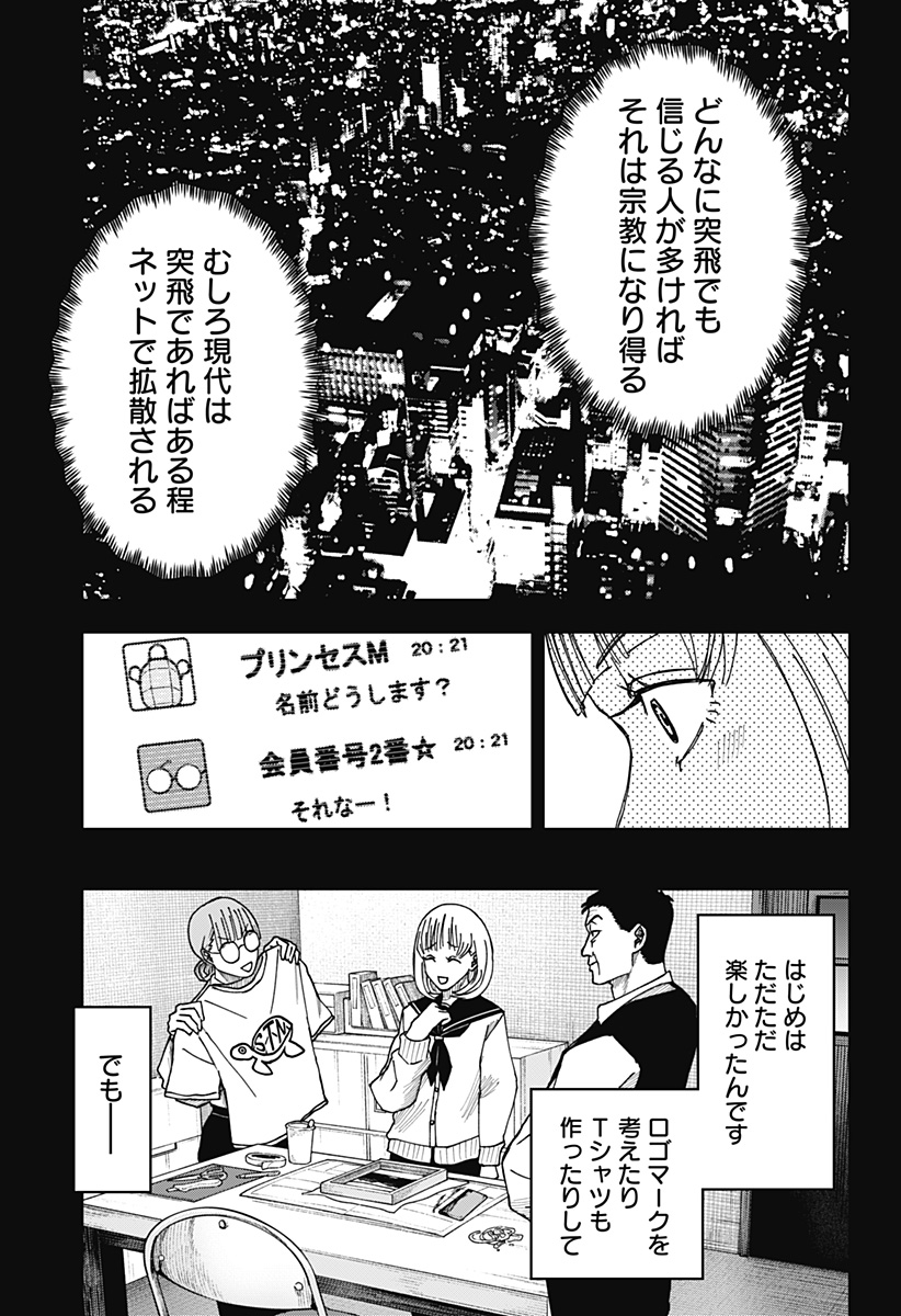 大人大戦 Chap 14 - Next Chap 15