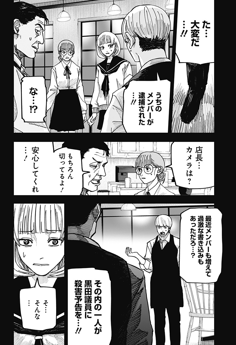大人大戦 Chap 14 - Next Chap 15