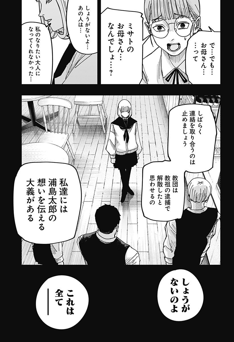 大人大戦 Chap 14 - Next Chap 15