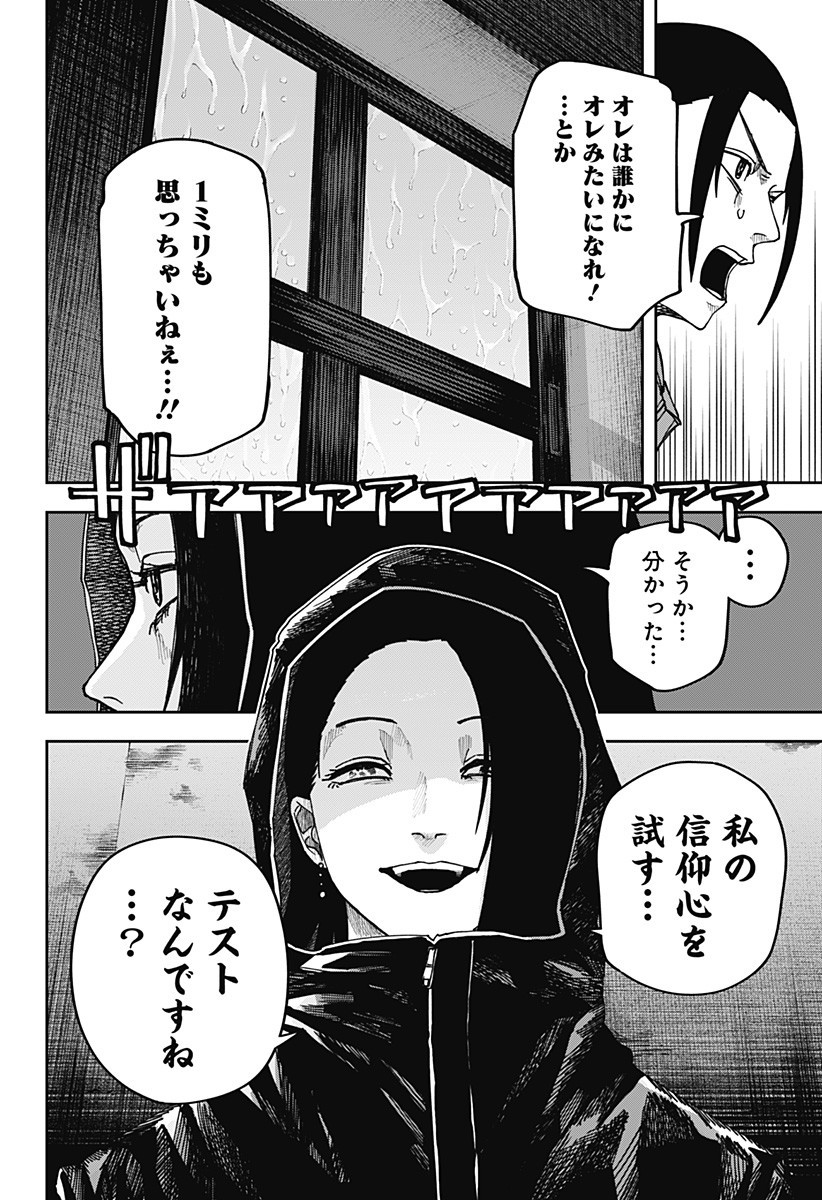 大人大戦 Chap 15 - Next Chap 16