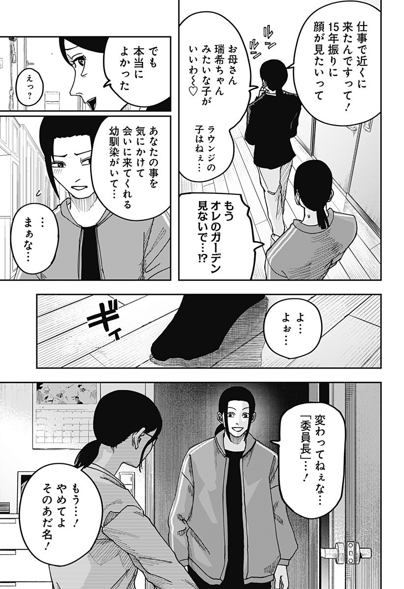 大人大戦 Chap 16 - Next Chap 17