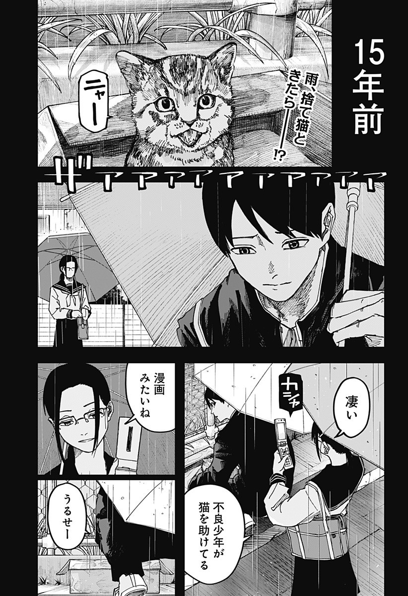 大人大戦 Chap 17 - Next Chap 18