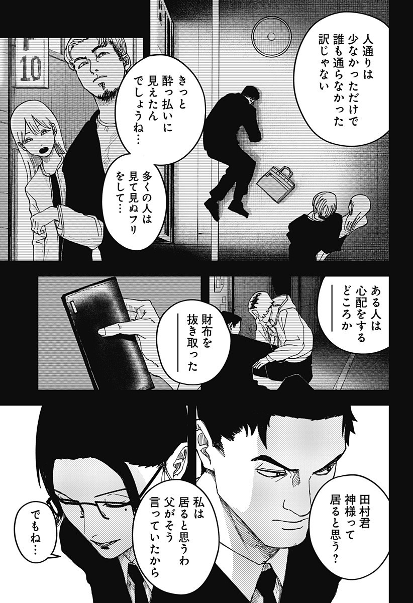 大人大戦 Chap 17 - Next Chap 18