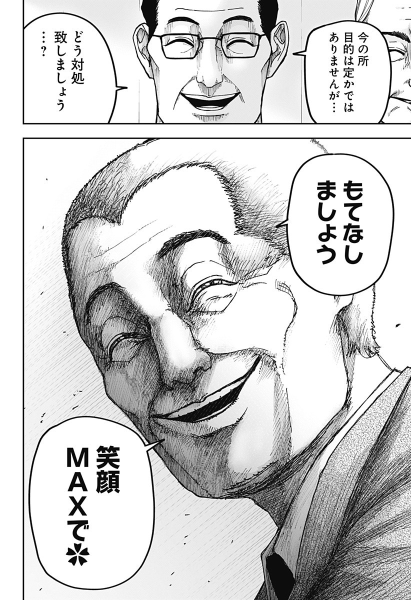 大人大戦 Chap 21 - Next Chap 22