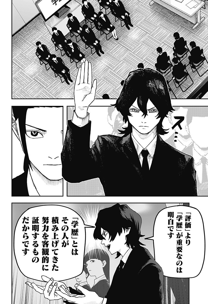 大人大戦 Chap 21 - Next Chap 22