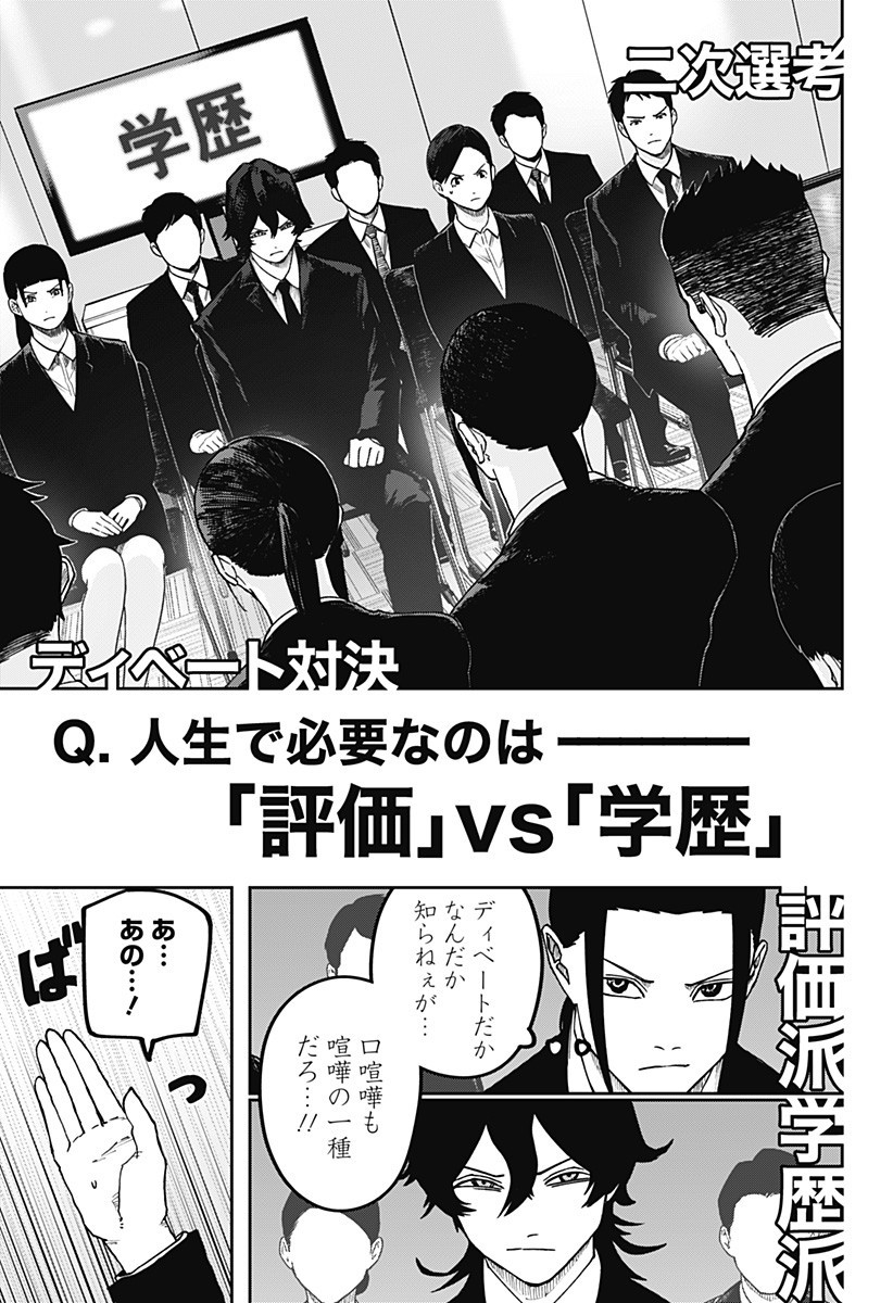 大人大戦 Chap 21 - Next Chap 22