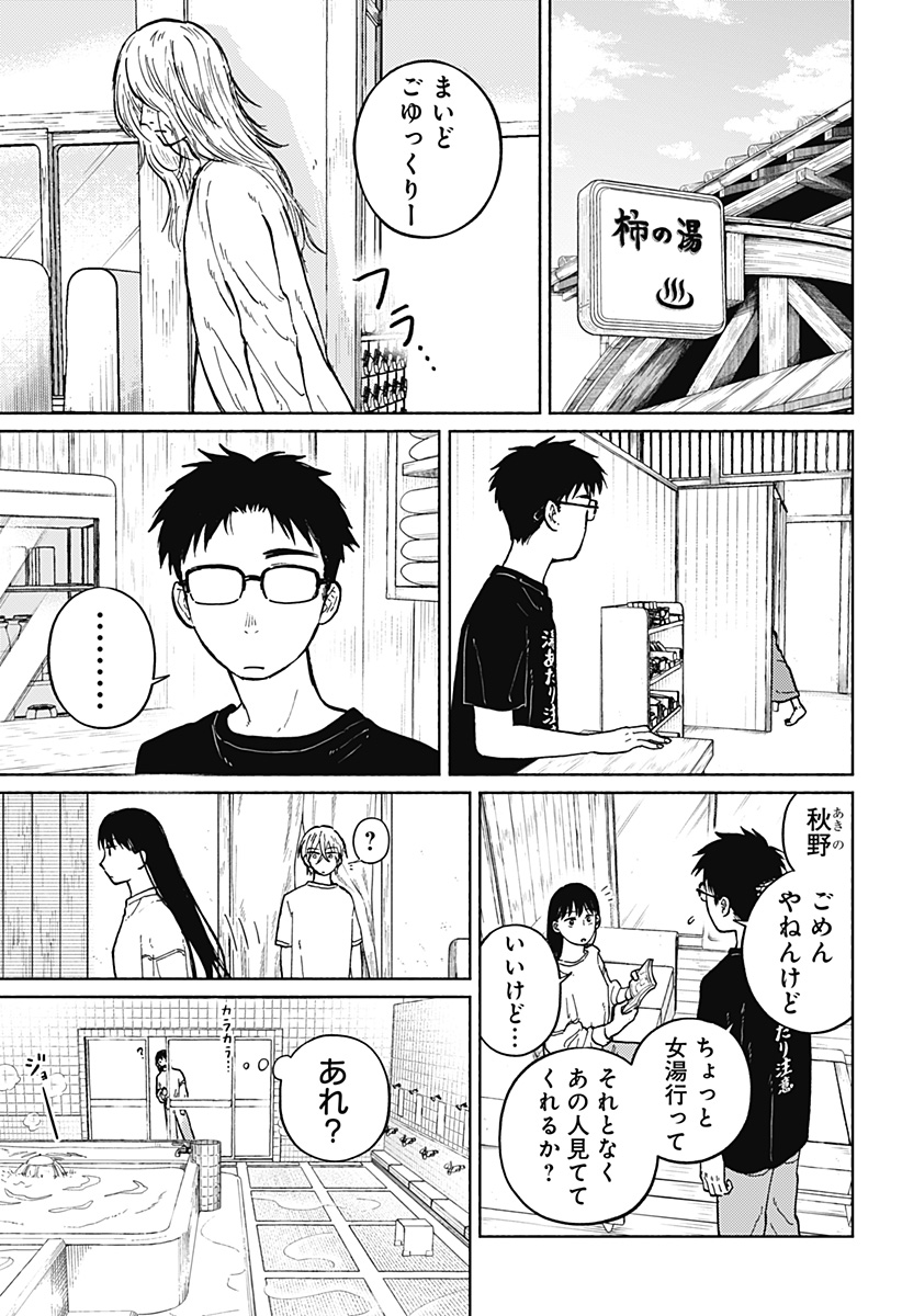 おかえり水平線 Chap 6 - Next Chap 7