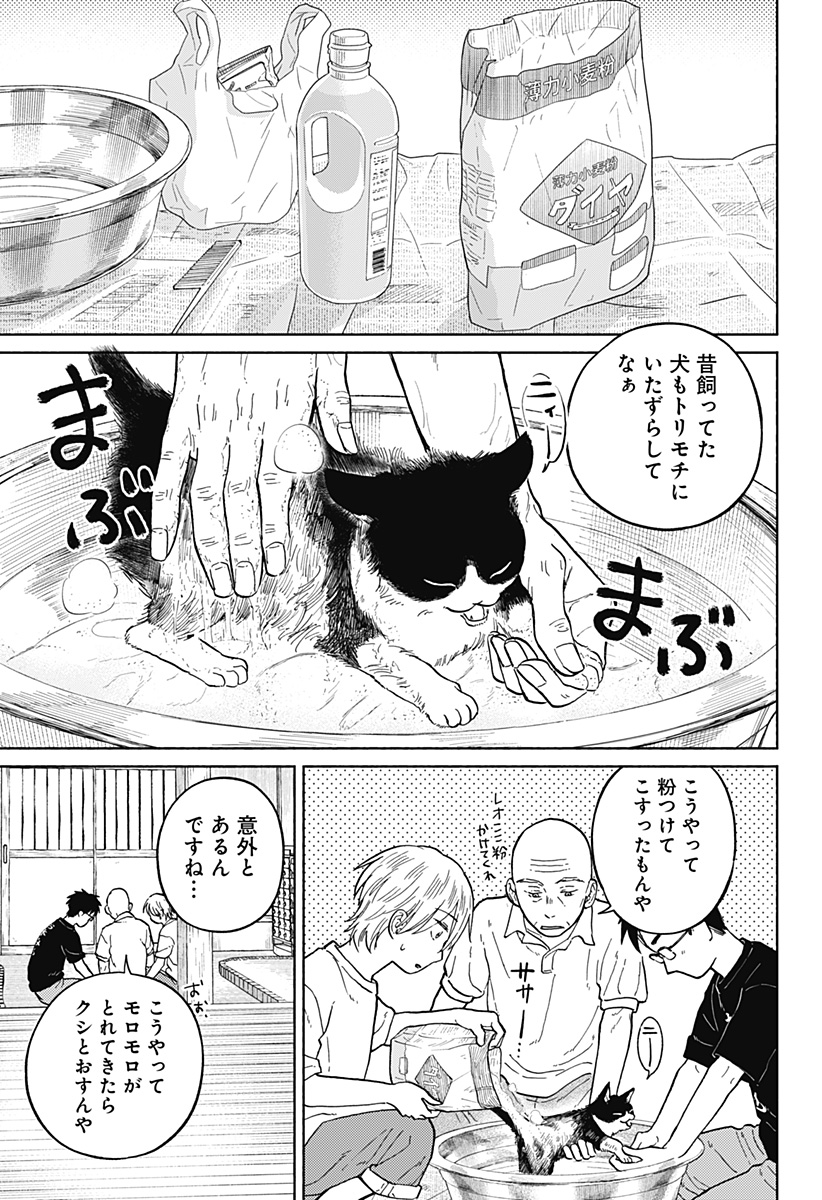 おかえり水平線 Chap 7.5 - Next Chap 8.5