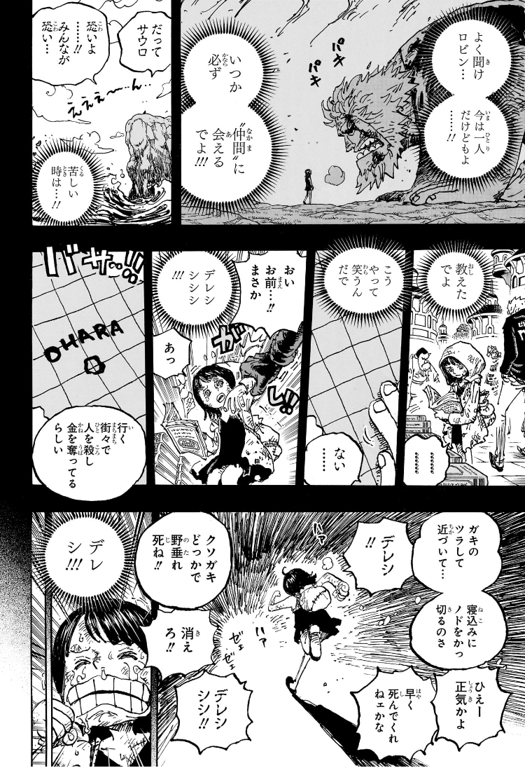 ワンピース Chap 1133 - Next Chap 1134