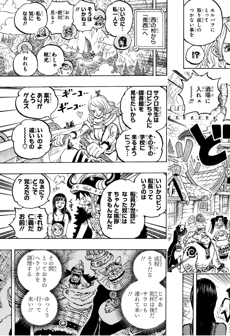 ワンピース Chap 1133 - Next Chap 1134