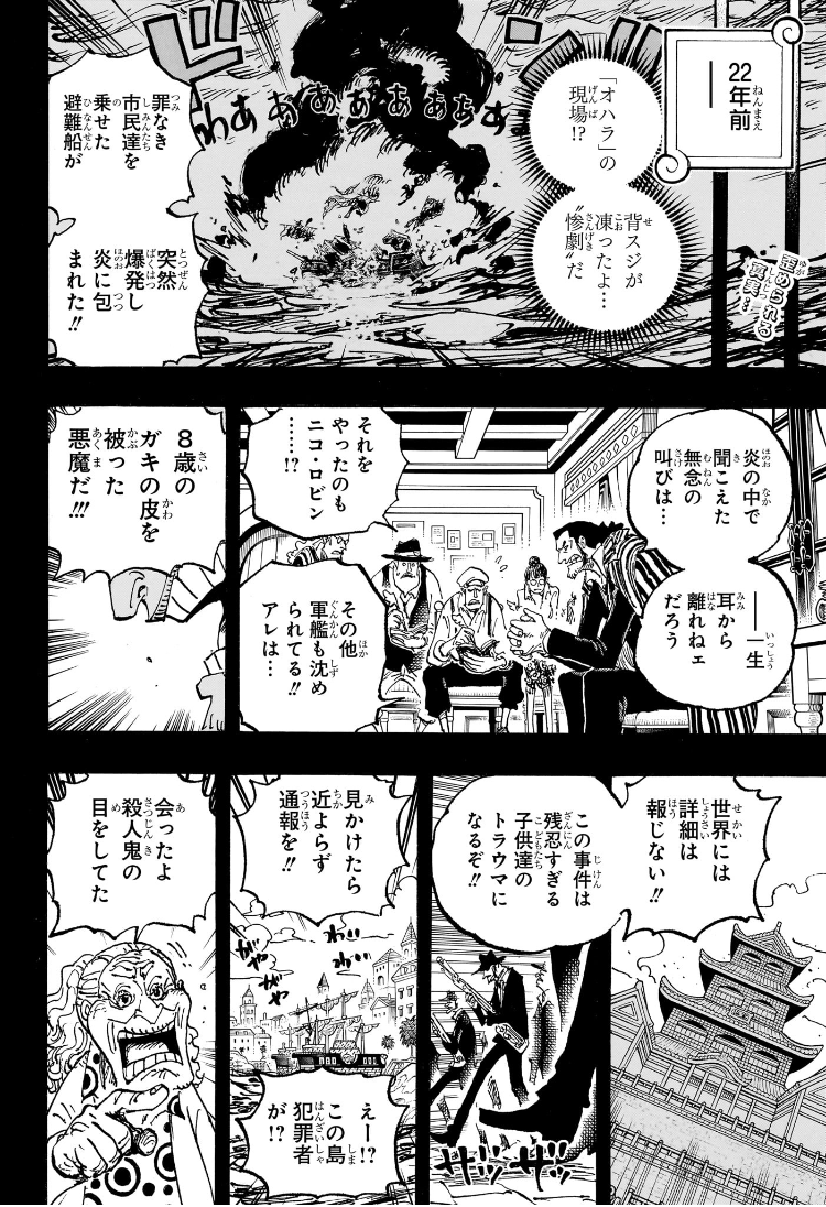 ワンピース Chap 1133 - Next Chap 1134