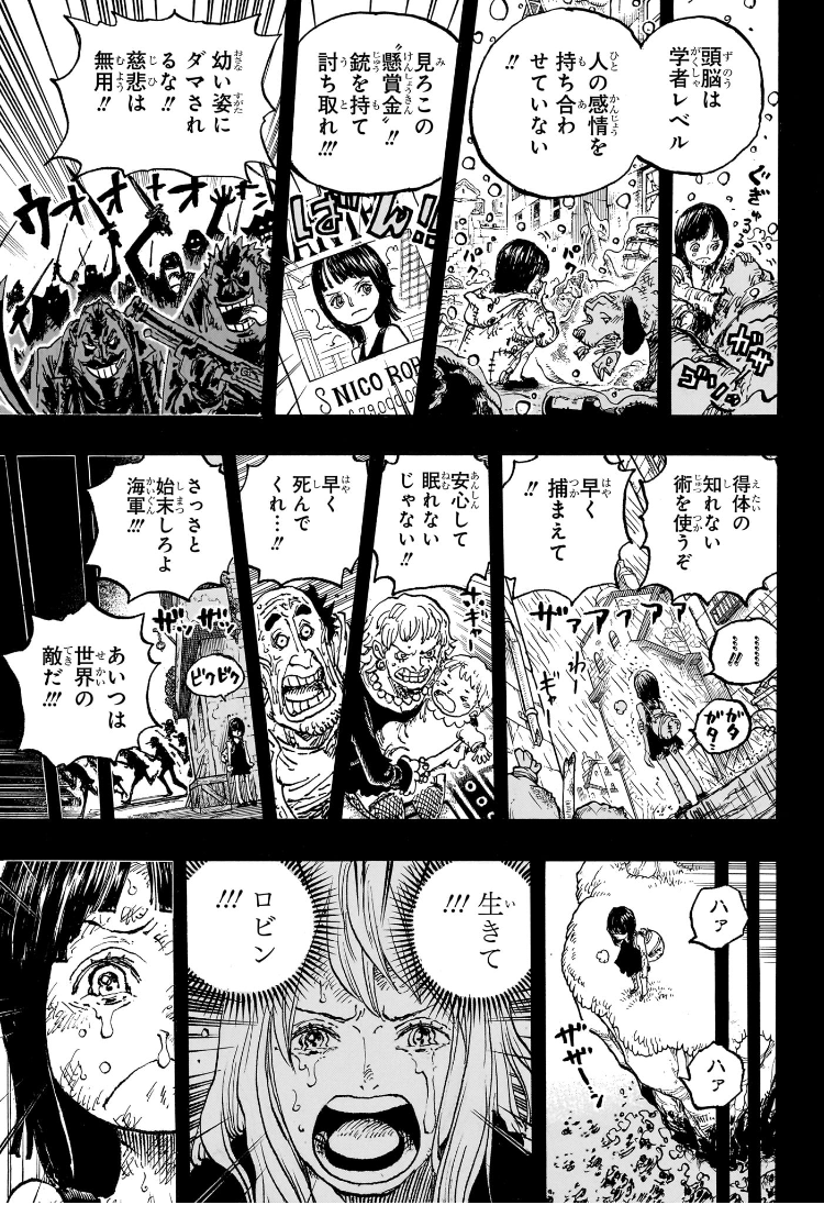 ワンピース Chap 1133 - Next Chap 1134