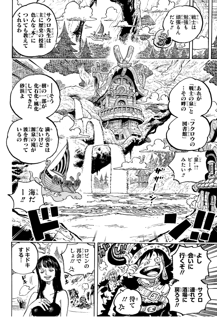 ワンピース Chap 1133 - Next Chap 1134