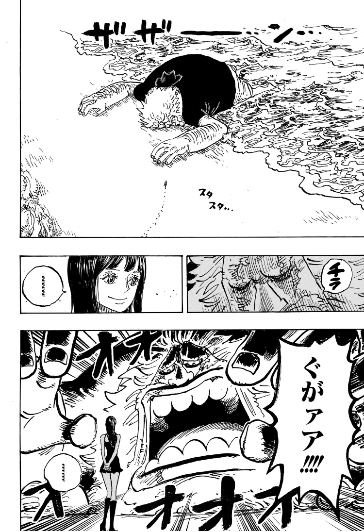 ワンピース Chap 1133 - Next Chap 1134