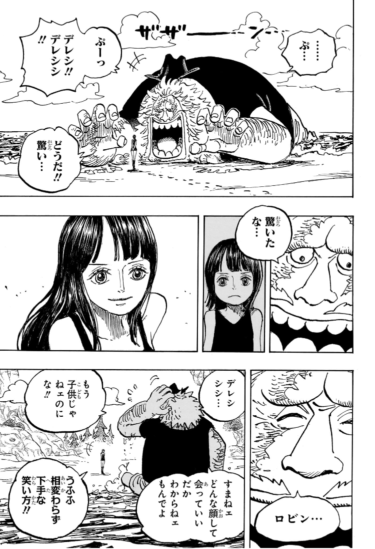 ワンピース Chap 1133 - Next Chap 1134