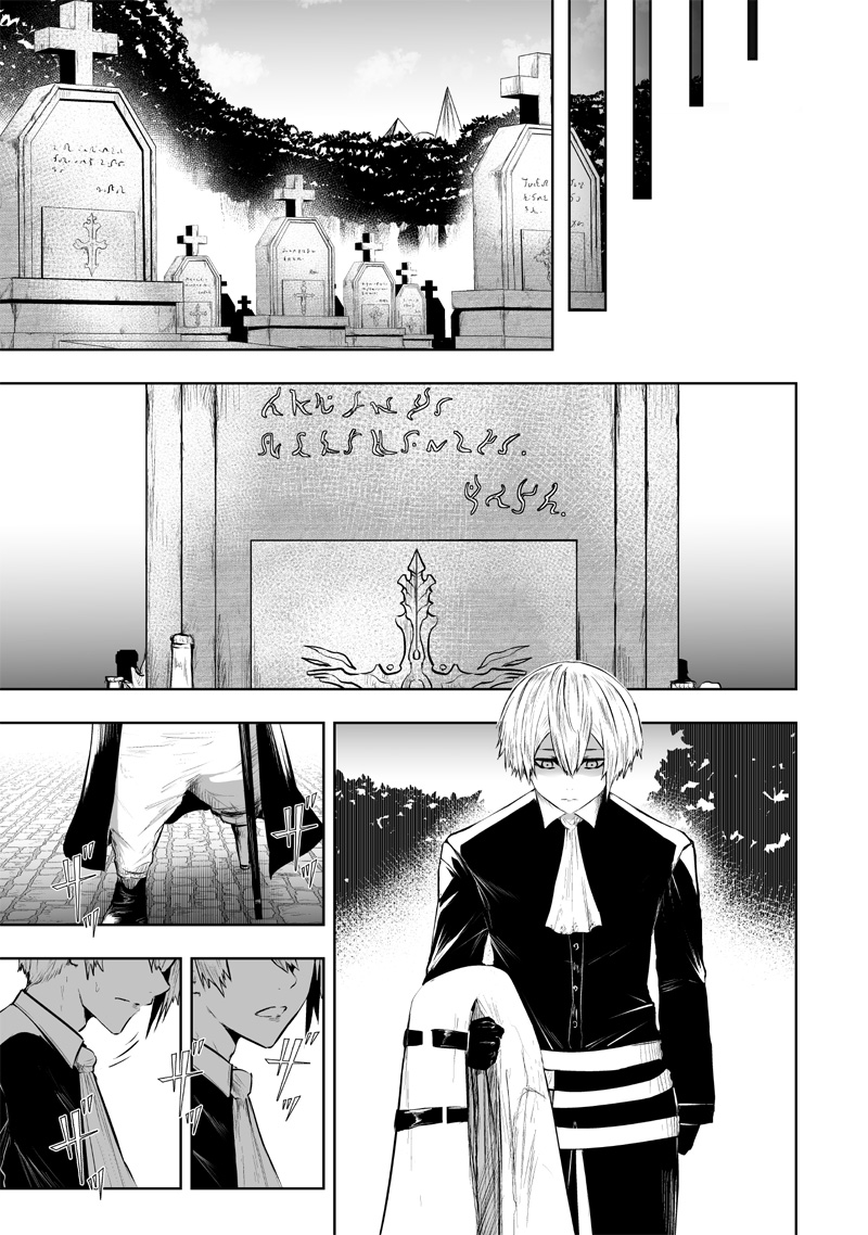 俺だけ不遇スキルの異世界召喚叛逆記~最弱スキル【吸収】が全てを飲み込むまで~ Chap 105 - Next Chap 106