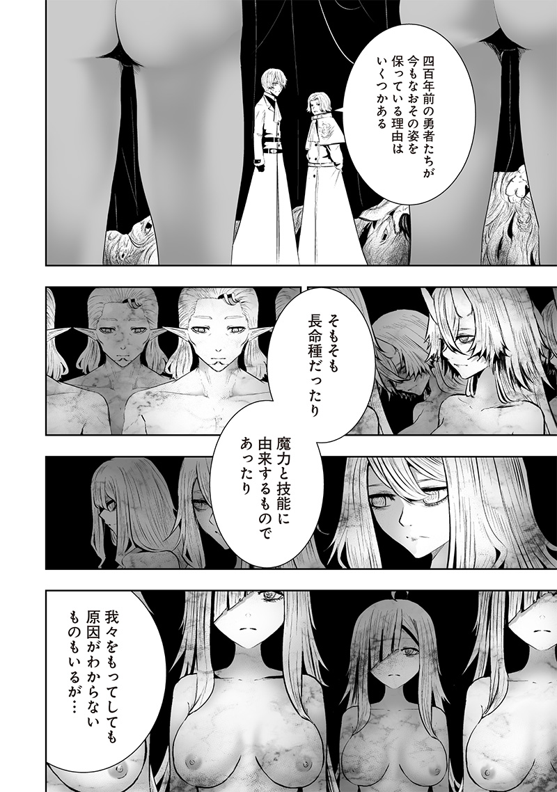 俺だけ不遇スキルの異世界召喚叛逆記~最弱スキル【吸収】が全てを飲み込むまで~ Chap 106 - Next Chap 107