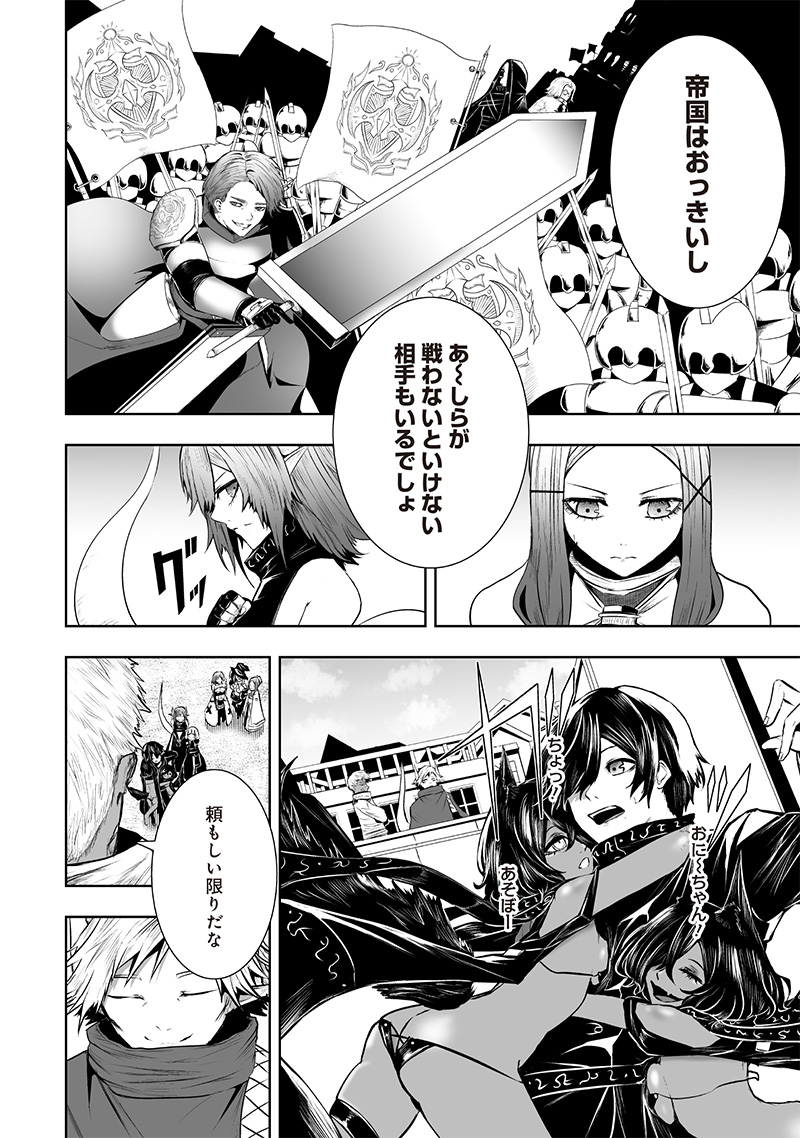 俺だけ不遇スキルの異世界召喚叛逆記~最弱スキル【吸収】が全てを飲み込むまで~ Chap 107 - Next Chap 108