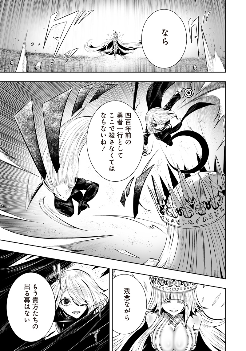 俺だけ不遇スキルの異世界召喚叛逆記~最弱スキル【吸収】が全てを飲み込むまで~ Chap 100 - Next Chap 101