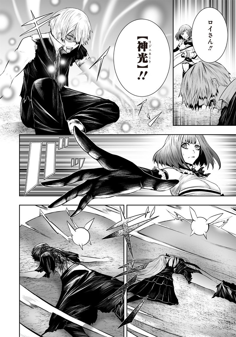 俺だけ不遇スキルの異世界召喚叛逆記~最弱スキル【吸収】が全てを飲み込むまで~ Chap 100 - Next Chap 101
