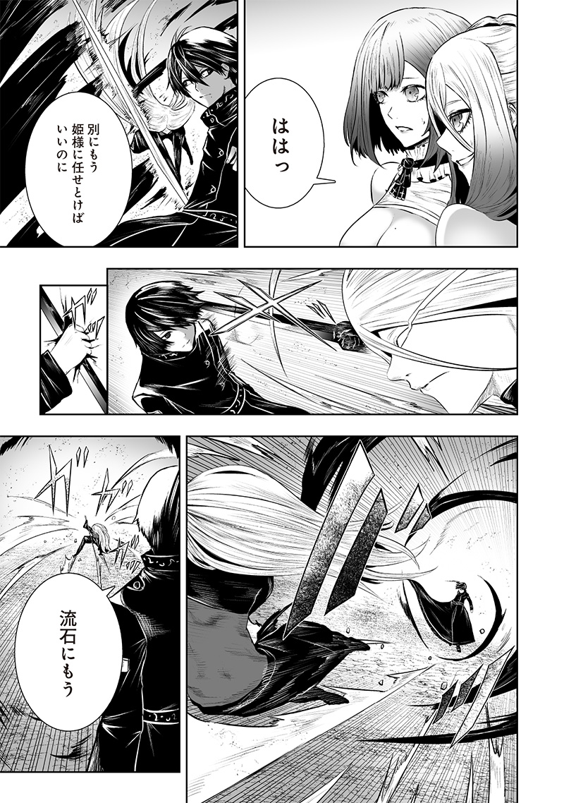 俺だけ不遇スキルの異世界召喚叛逆記~最弱スキル【吸収】が全てを飲み込むまで~ Chap 101 - Next Chap 102