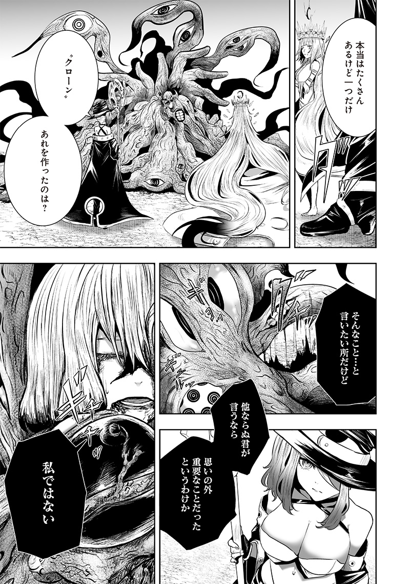 俺だけ不遇スキルの異世界召喚叛逆記~最弱スキル【吸収】が全てを飲み込むまで~ Chap 102 - Next Chap 103