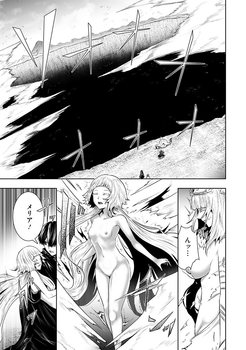 俺だけ不遇スキルの異世界召喚叛逆記~最弱スキル【吸収】が全てを飲み込むまで~ Chap 102 - Next Chap 103