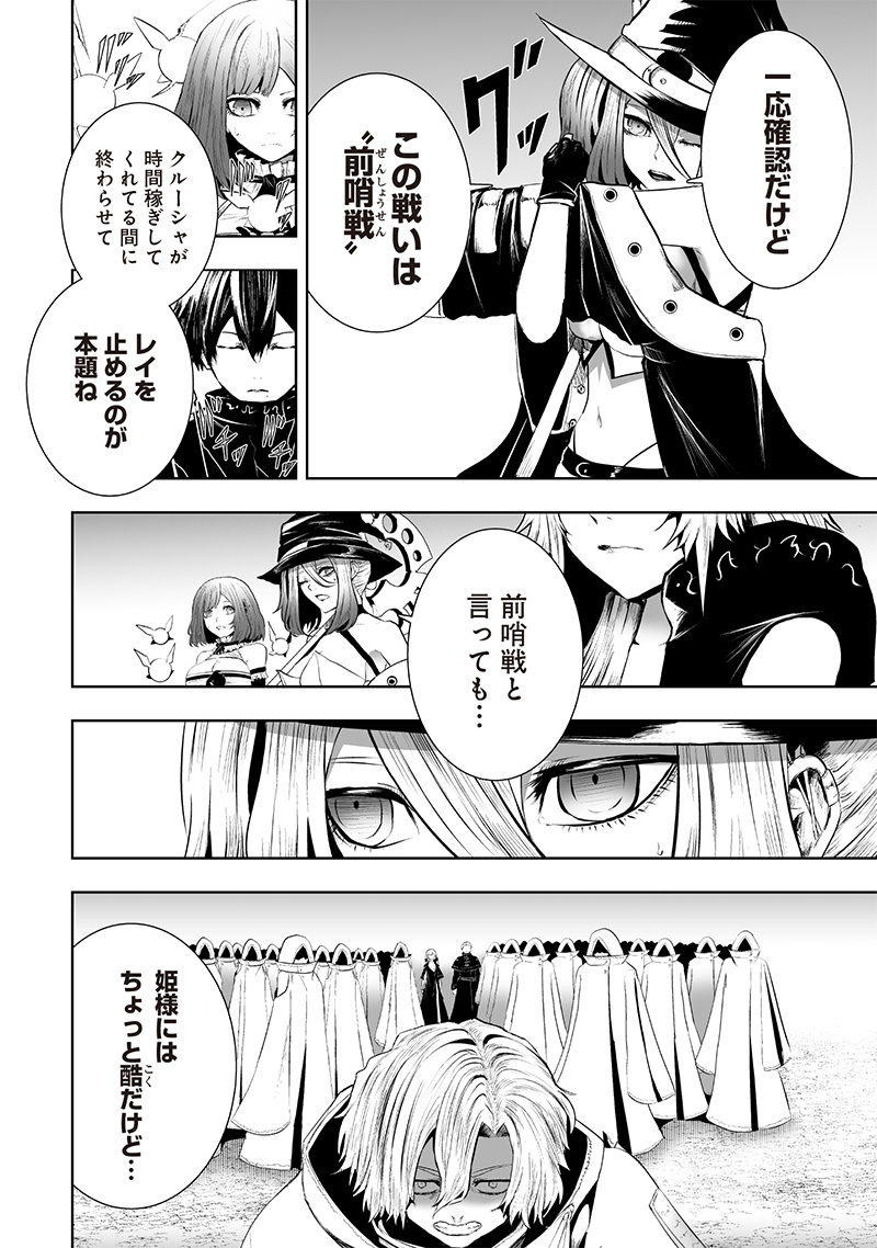 俺だけ不遇スキルの異世界召喚叛逆記~最弱スキル【吸収】が全てを飲み込むまで~ Chap 114 - Next Chap 115