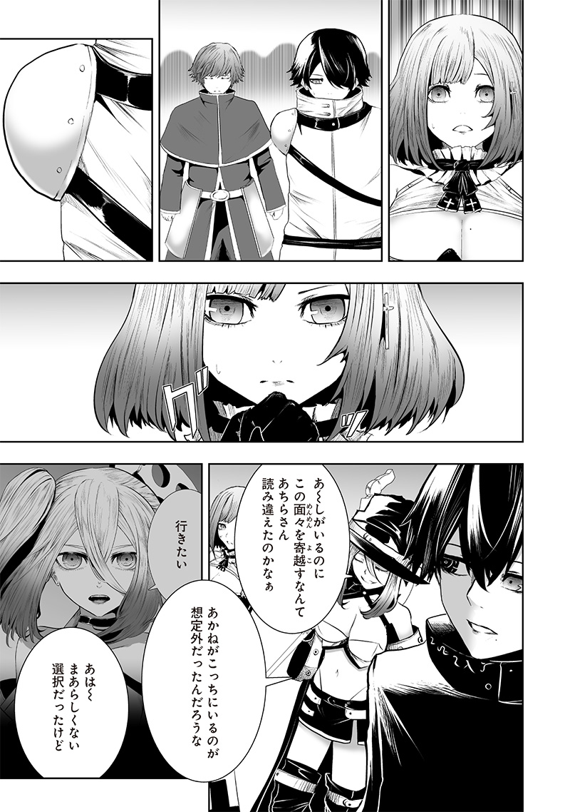 俺だけ不遇スキルの異世界召喚叛逆記~最弱スキル【吸収】が全てを飲み込むまで~ Chap 114 - Next Chap 115