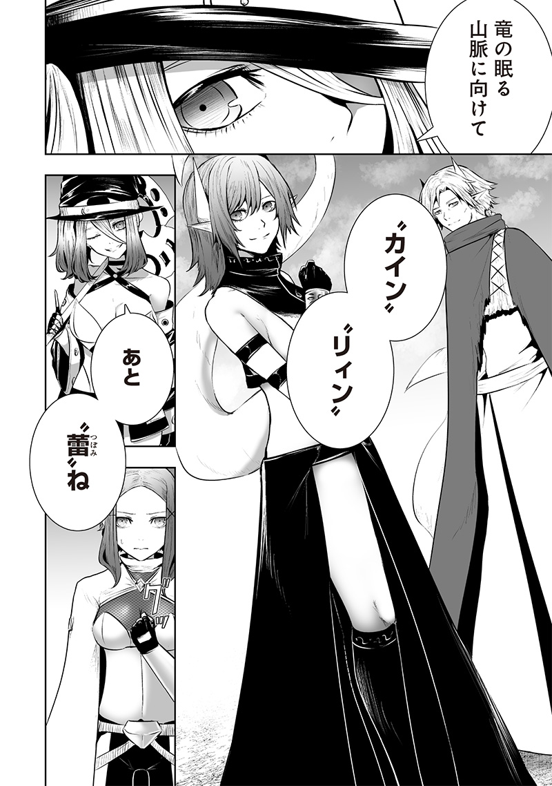 俺だけ不遇スキルの異世界召喚叛逆記~最弱スキル【吸収】が全てを飲み込むまで~ Chap 111 - Next Chap 112