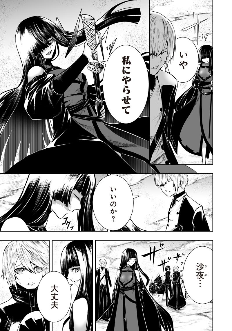 俺だけ不遇スキルの異世界召喚叛逆記~最弱スキル【吸収】が全てを飲み込むまで~ Chap 112 - Next Chap 113